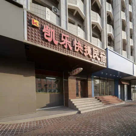 Kaile Homestay (The First Affiliated Hospital of H)
