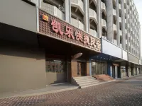 Kaile Homestay (The First Affiliated Hospital of H) Hotels in Harbin