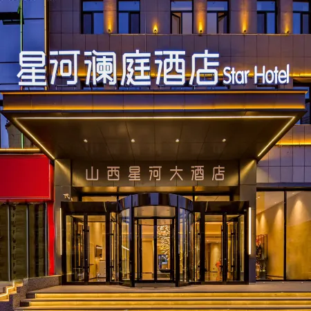 Changzhi Wuyuan Xinghe Lanting Hotel