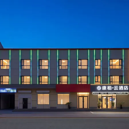 Kangbo Yun Hotel (Guangping County Railway Station People's Square)
