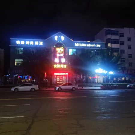 Zhajite 25 Hours New Sleep Hotel Отели в г. Чжалайтэци