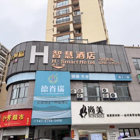 Leping H Smart Hotel