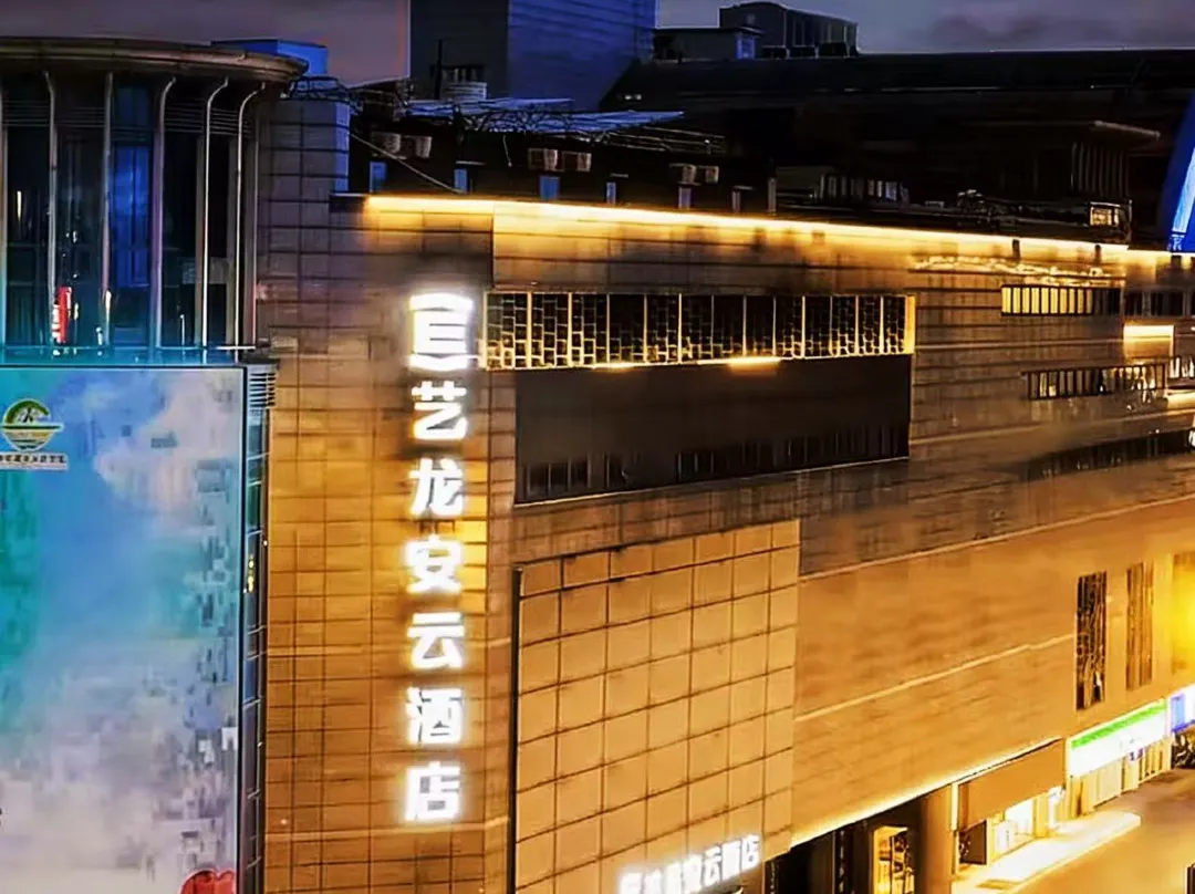 Yilong Anyun Hotel - Suzhou