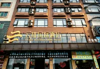 Yunfei International Hotel (Guilin High-speed Railway North Station Branch) - Wifi