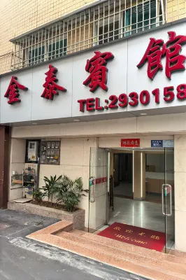 Jintai Hotel (Ningde Auto South Station) Hotels in Ningde Auto South Station