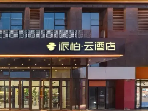 Home Inn Paibo Cloud Hotel (Weifang People's Hospital Yinquan Square Branch)