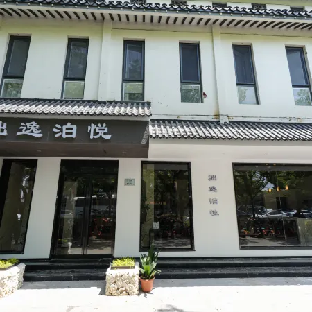 Zhuoyi Boyue Hotel (Suzhou Pingjiang Road Humble Administrator's Garden)