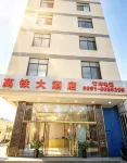 Jinghong High-speed Railway Hotel (Gasa Airport) -  Gaming & Esports