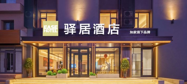 Homeinn Ease Hotel (Fushun Haicheng Street) Hotels in Fushun