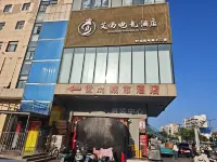 射陽艾尚電競酒店
