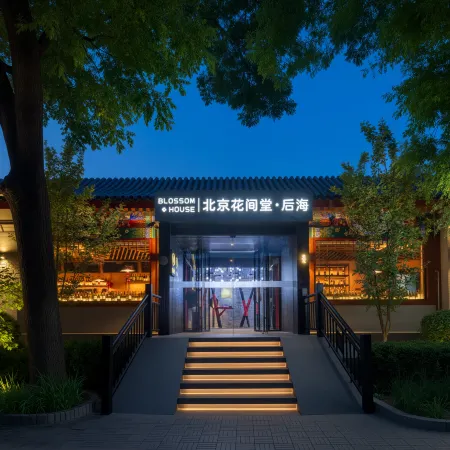 Blossom House Prince Kung’s Mansion · Beijing Houhai