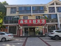 Yancheng Xinyue Theme Hotel (Jiangsu Vocational College of Medicine Kangleyuan Branch)