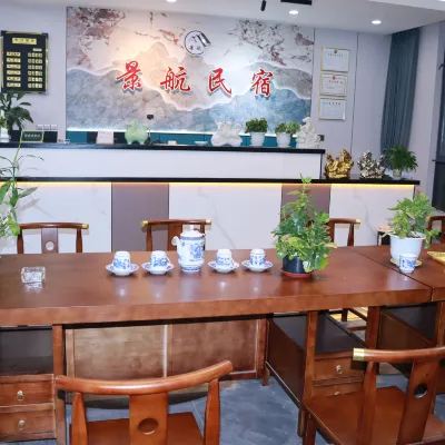 Jinghang Homestay (Jingdezhen Ceramic Packaging History Museum) Отели рядом с Аэропорт Цзиндэчжень