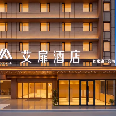 艾扉酒店（庫爾勒站杜鵑河店） 鄰近庫爾勒站的酒店