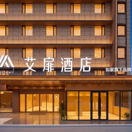 Aifei Hotel (Korla Railway Station Azalea River Branch)