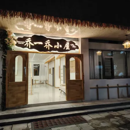 Qiao Yi Qiao Cottage
