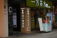 Chambu Designer Hotel (Chengdu huochenanzhan Zijing ) Hoteles en Terminal sur de tren