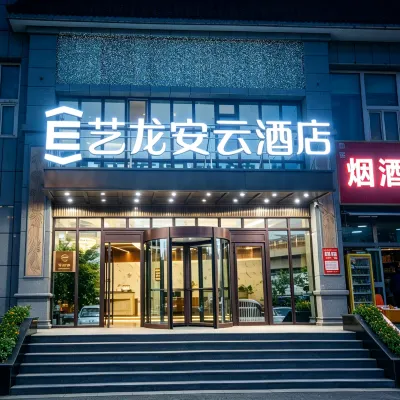 ELONG ANYUN HOTEL Hotels near Nanchan Temple