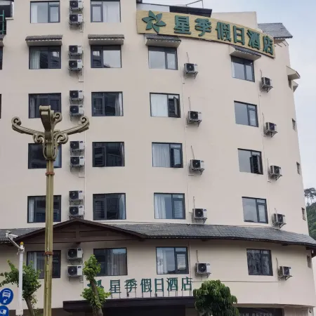 Xingji Holiday Hotel (Bama Longevity Avenue)