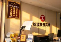 Zhenxi Express Hotel (Xinyang Railway Station Tianrun Plaza) - Wifi