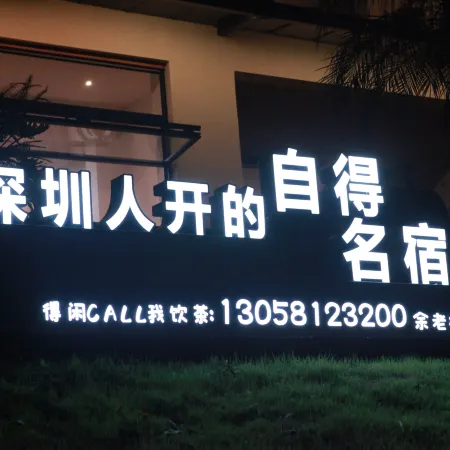 Dongjianghu Tourism Zone • Zide Mingsu