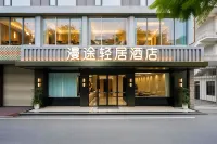 Mantu Light Stay Hotel (Zhangzhou Ancient City Branch) - Bữa sáng