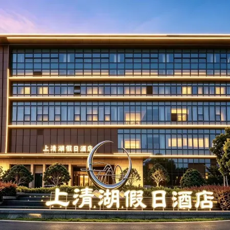 Maoshan Scenic Area Shangqing Lake Holiday Hotel