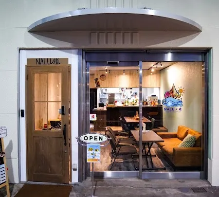 Guesthouse NALUnomichi