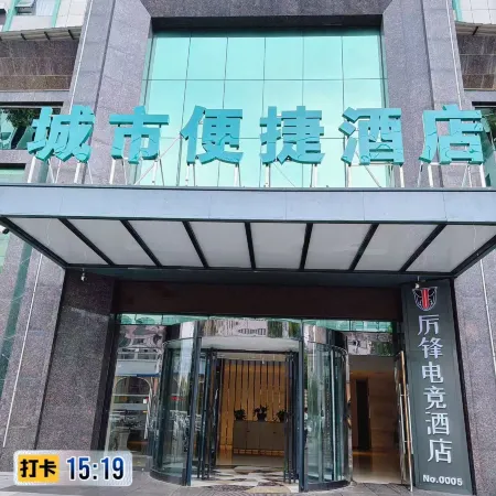 City Comfort lnn (Xianning Yinquan Avenue)