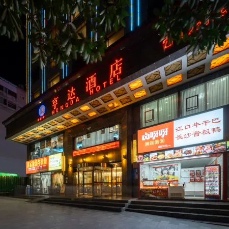 Hengda Hotel (High-speed Railway Station Branch)