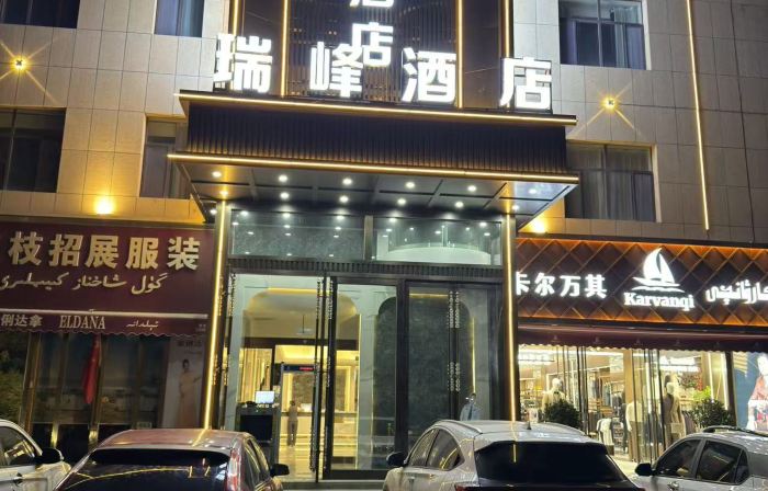 Ruifeng Hotel