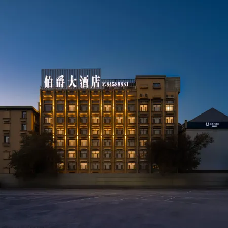 Earl Mansion Hotel (Zhong Yang Street Saint Sophia Cathedral) Hotels in Harbin