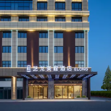 Elong Mechar Hotel (Yancheng Funing Bus Station)