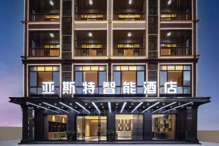 Le East Asia Smart Hotel (Liguo Branch) Отели рядом со станцией Ledong Railway Station