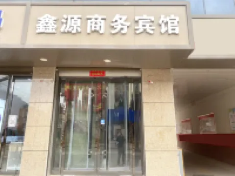 Yuan Business Hotel