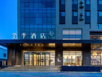 全季飯店（瀋陽張士開發區店） 四好街附近的飯店