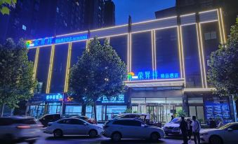 Rongshengxiang Boutique Hotel (Dengzhou Xintian 360 Central Hospital)