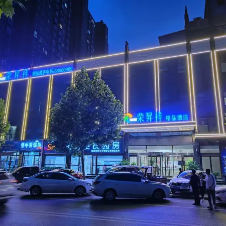 Rongshengxiang Boutique Hotel (Dengzhou Xintian 360 Central Hospital)