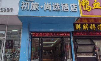 Linyi Leku E-sports Hotel