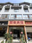 Lijun Hotel (Anshunxi High-Speed Railway Station Olympic Sports Center)