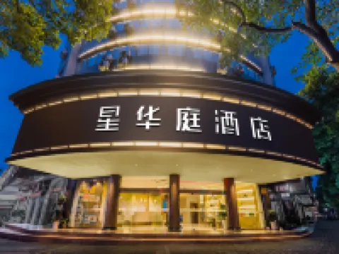 XingHuaTing Hotel (Lishui High Speed Railway Station Shop) Hotels in Lishui