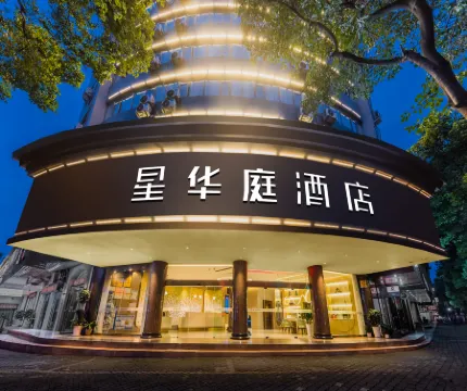 XingHuaTing Hotel (Lishui High Speed Railway Station Shop)