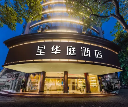 XingHuaTing Hotel (Lishui High Speed Railway Station Shop) Отели рядом с достопримечательностью «Lishui University Vocational and Technical College»