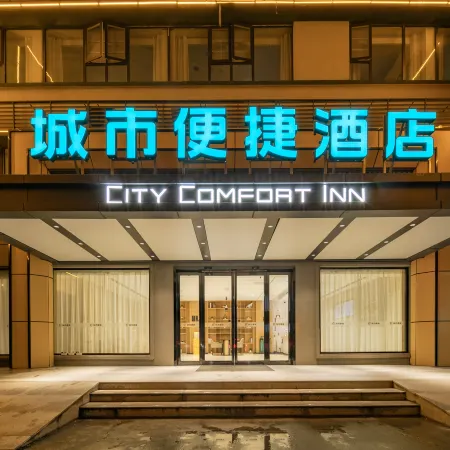 Urban Convenient Hotel (Xiangyang Gucheng Yufeng Century Plaza Branch)