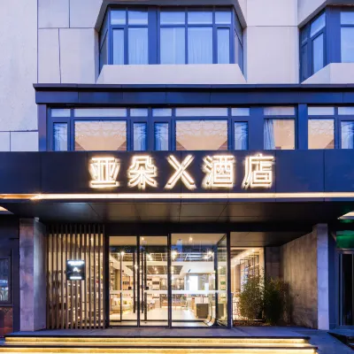 北京南站馬家堡地鐵站亞朵X酒店 鄰近马家堡的酒店