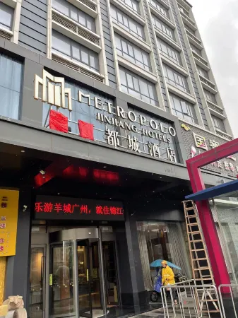 Ducheng Hotel (Guangzhou Huangpu Development Zone Xiayuan Subway Station)