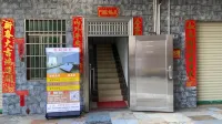 Dinghu Tingyuan Homestay - صديق للحيوانات الاليفة