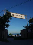 Huidong Goodnight Earthman Camp