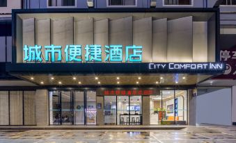 City Comfort Inn (Hezhou Lingfeng Plaza Guposhan Avenue Branch)