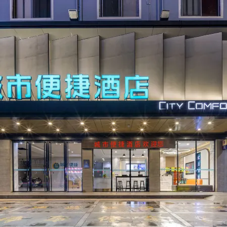 City Comfort Inn (Hezhou Lingfeng Plaza Guposhan Avenue Branch)